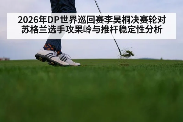 golf approach shot to green