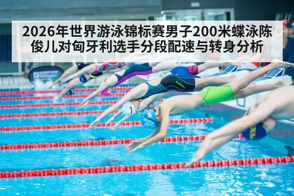 butterfly swimmer start pool
