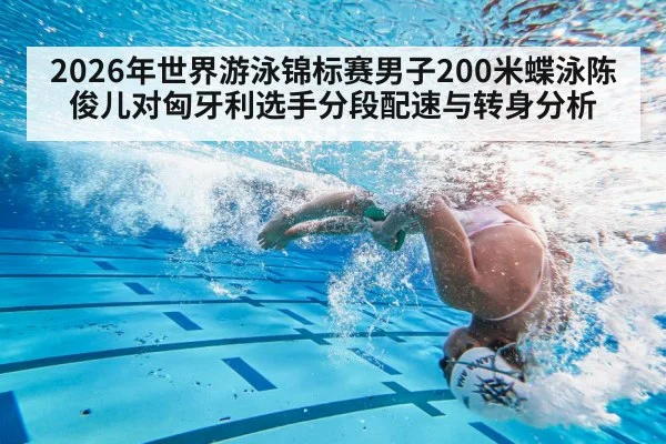 swimming turn underwater
